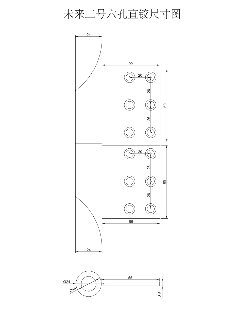 未来二号六孔直铰尺寸图-模型_1